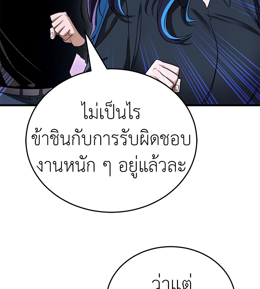 Reincarnation Path of The Underworld King ยอมรา ผู้พิพากษาจากนรก ตอนที่ 21 หน้า 93