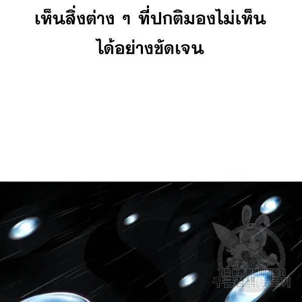 The Boy of Death ตอนที่ 135 หน้า 10