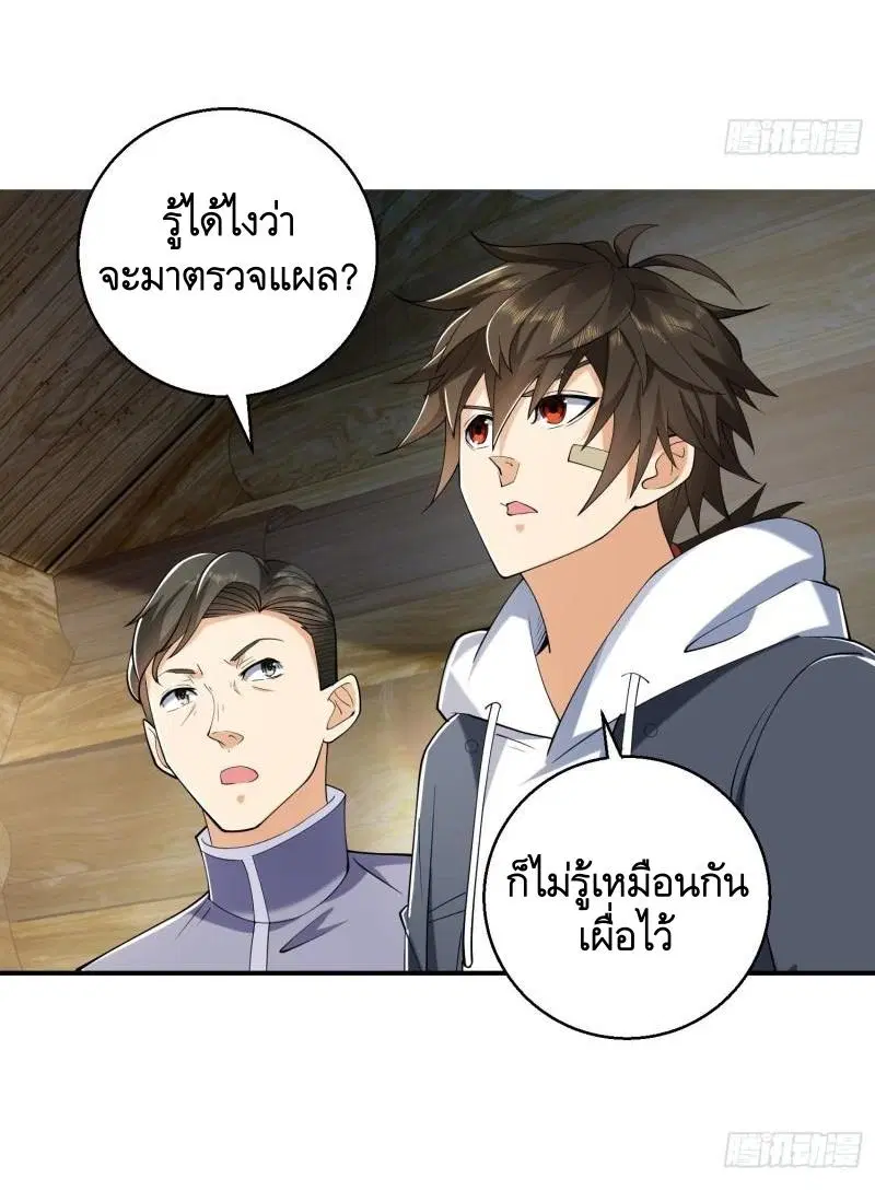 The First Order ตอนที่ 144 หน้า 10
