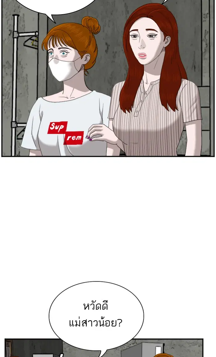 Bad Guy ตอนที่ 57 หน้า 32