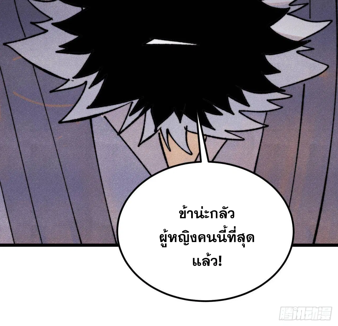 All Hail the Sect Leader ตอนที่ 342 หน้า 27