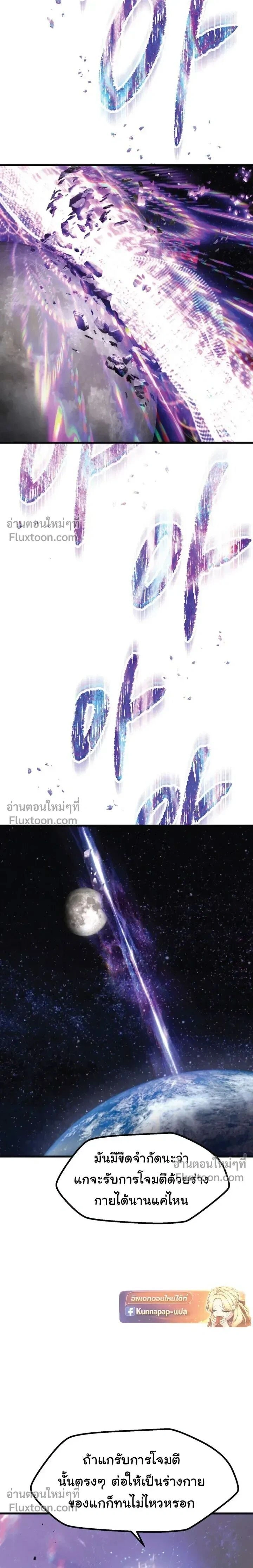 Survival Of Blade King ตอนที่ 273 หน้า 26