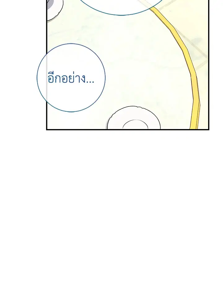 The Villain’s Match Is Too Perfect – คู่ดูตัวของนางร้ายเพอร์เฟกต์เกินไป ตอนที่ 5 หน้า 116