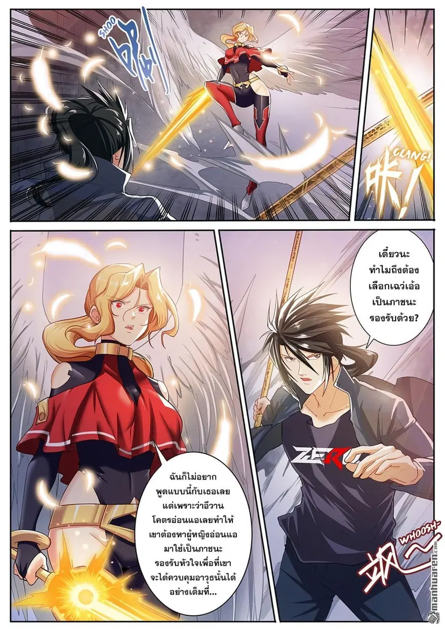 Hero? I Quit A Long Time Ago ตอนที่ 182 หน้า 7