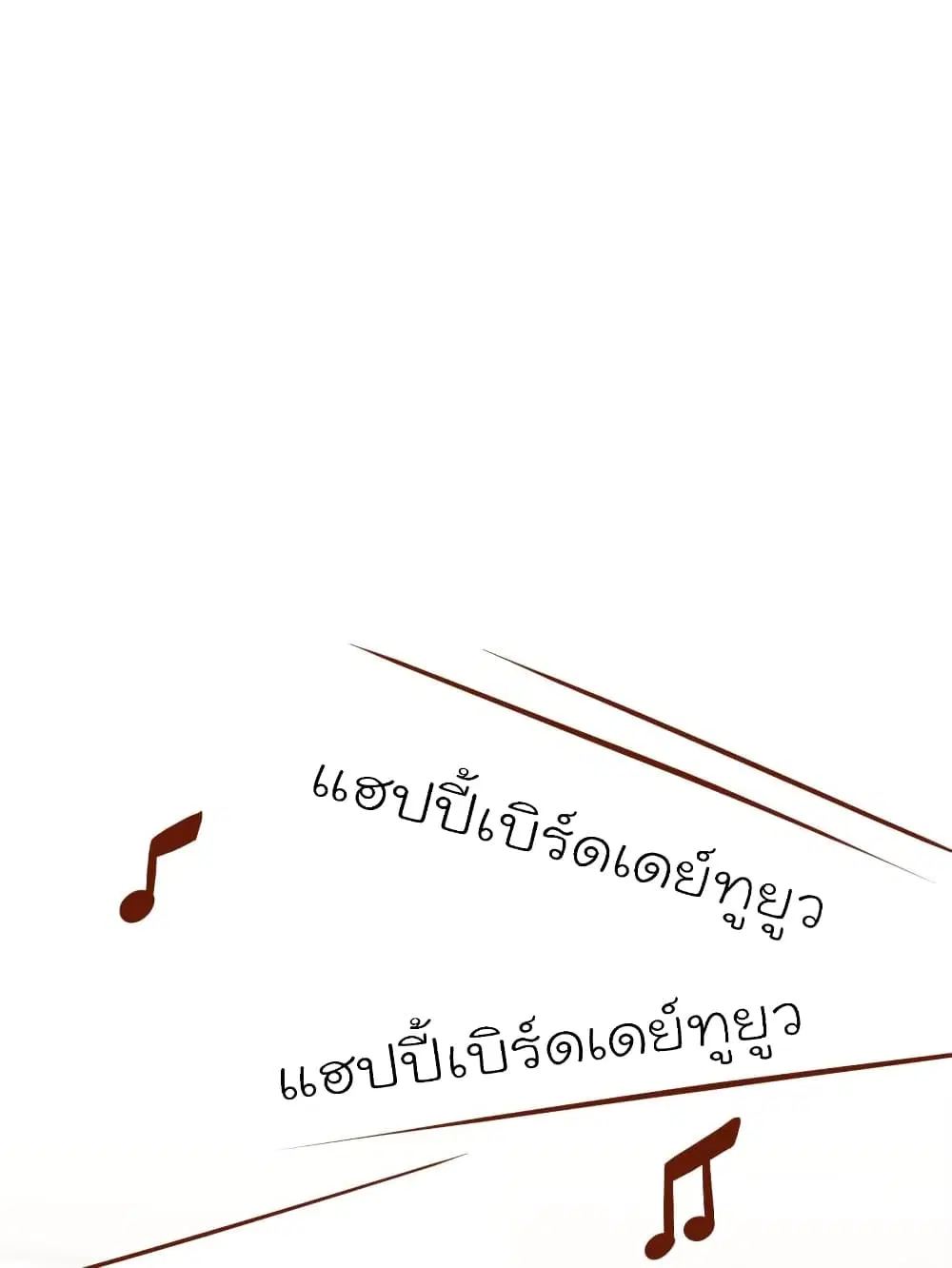 My Beautiful Time with You ตอนที่ 170 หน้า 23