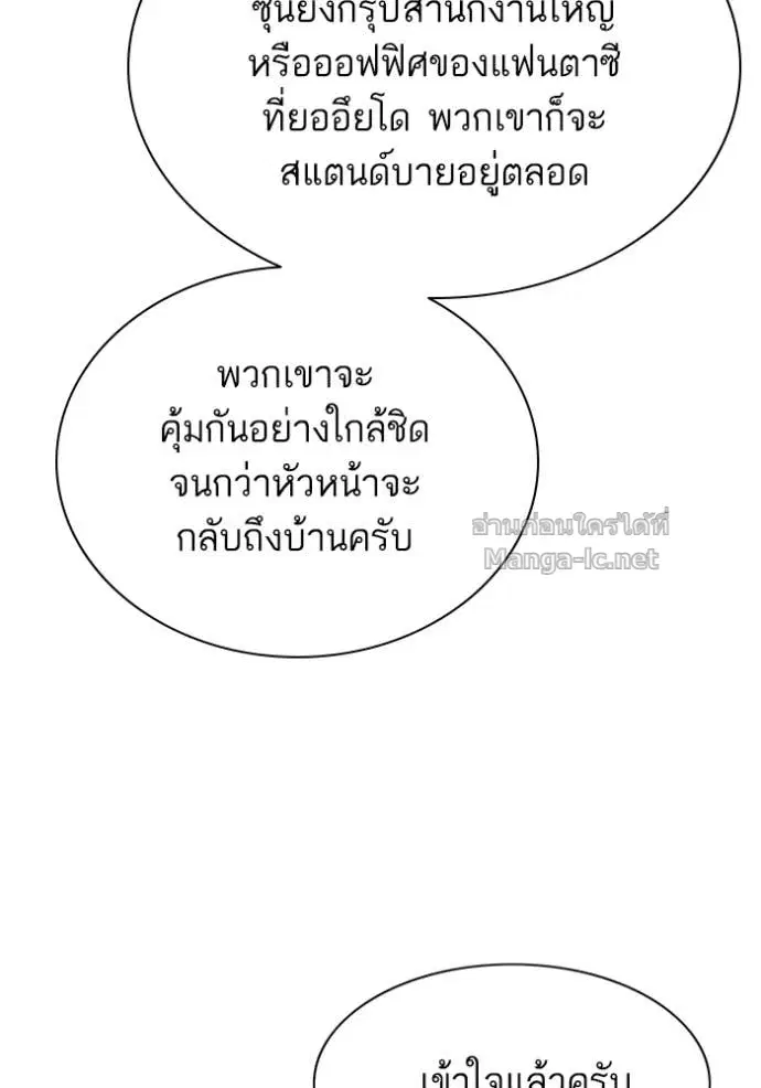 Reborn Rich ตอนที่ 144 หน้า 131