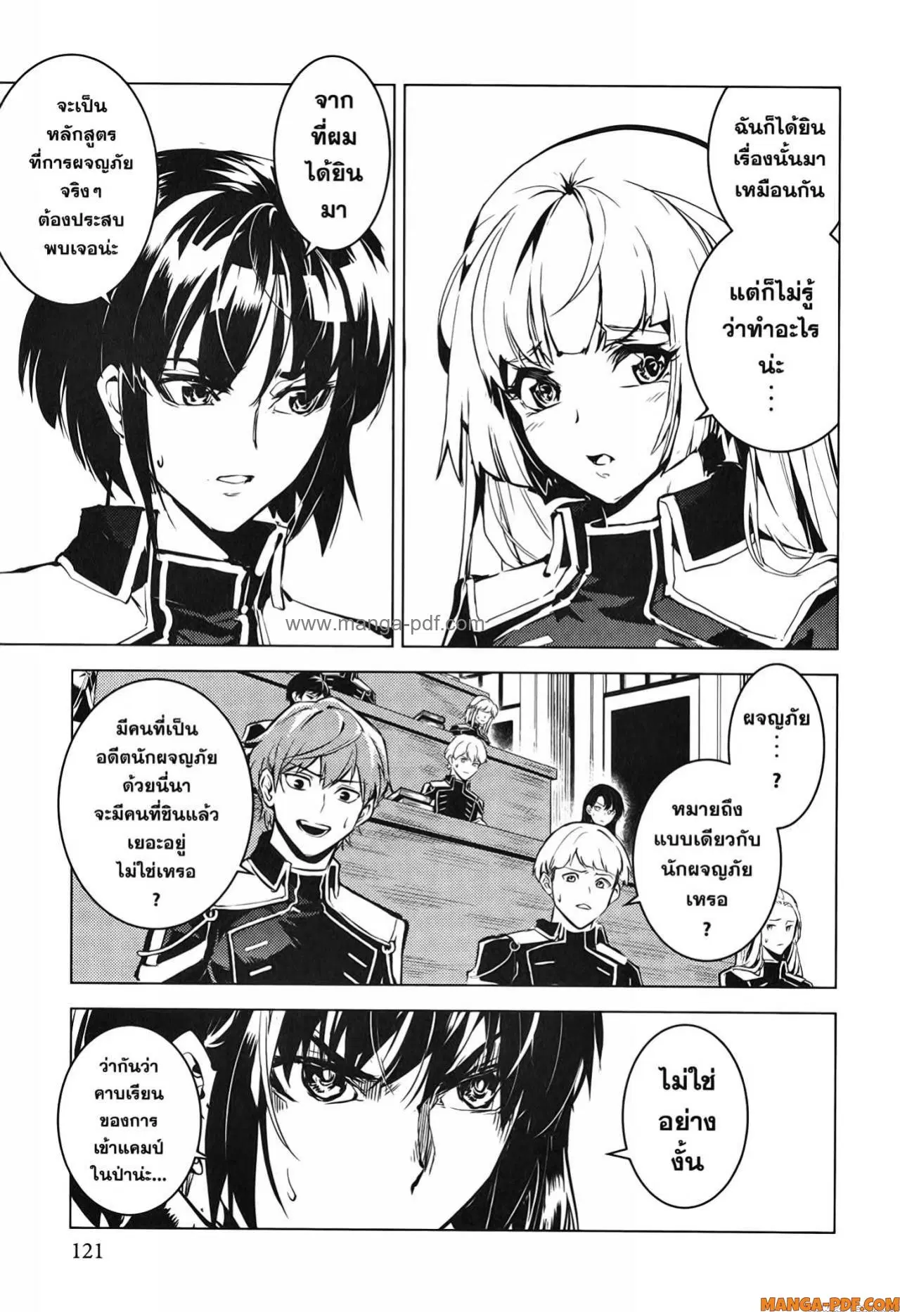 Tensei Kenja no Isekai Life ตอนที่ 59 หน้า 59