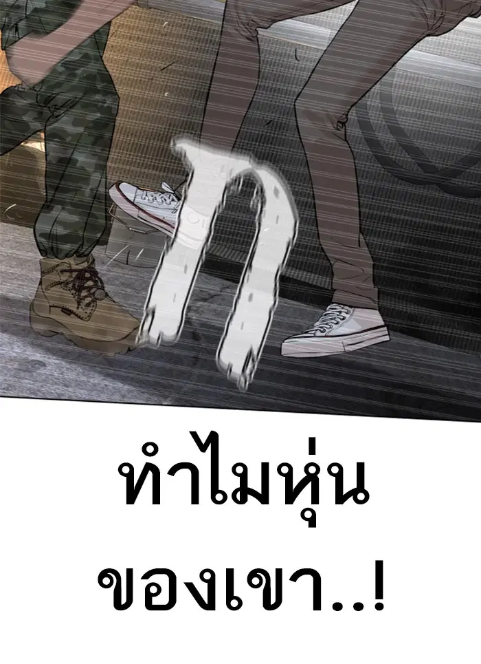 How to Fight ตอนที่ 58 หน้า 70