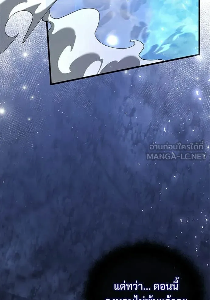 Terminally-Ill Genius Dark Knight อัศวินดำล่าท้าเวลา ตอนที่ 137 หน้า 150