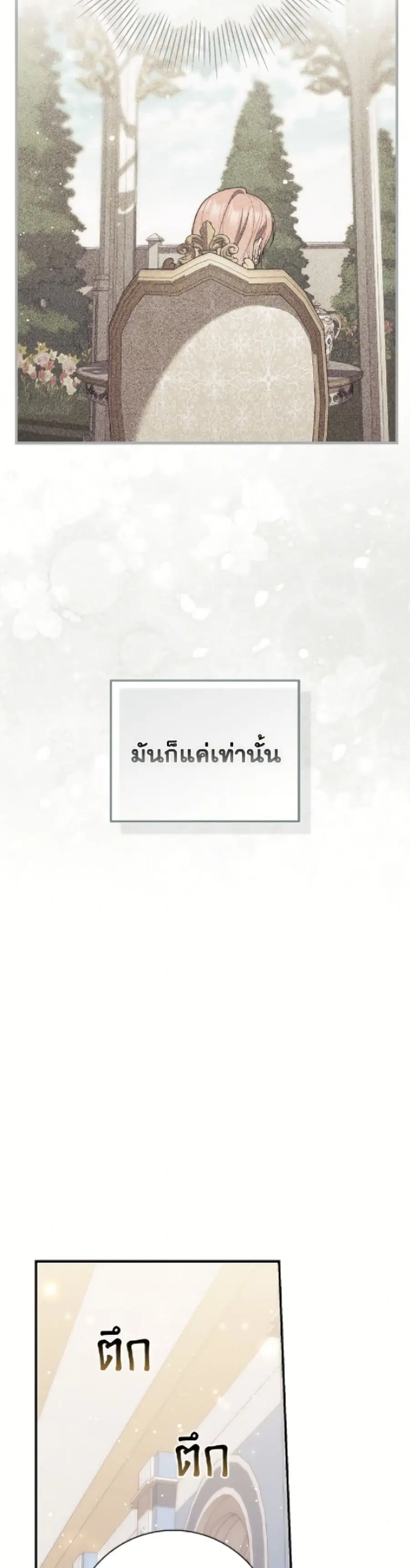 Fortune-Telling Lady ตอนที่ 115 หน้า 35