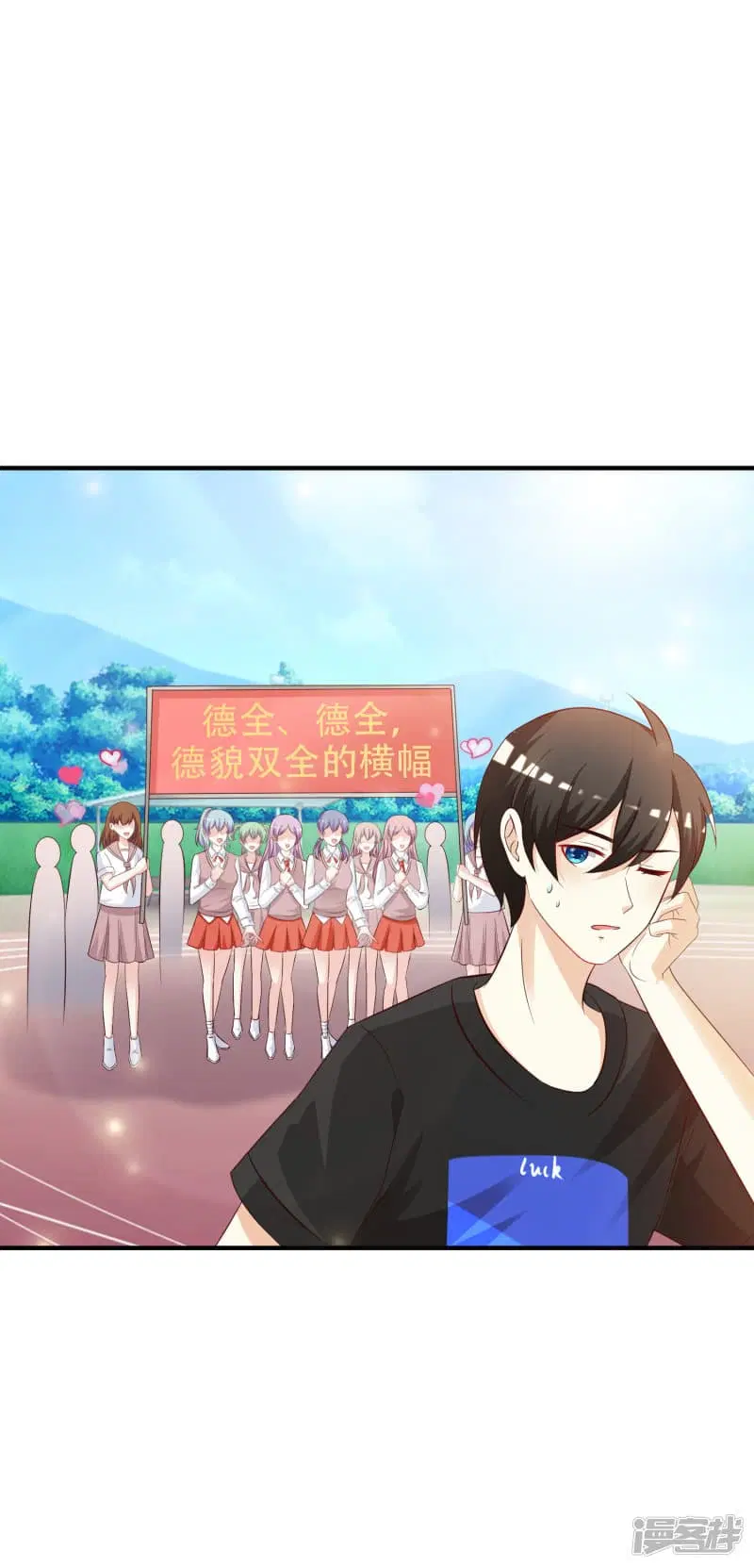 The Strongest Peach Blossom ตอนที่ 42 หน้า 12