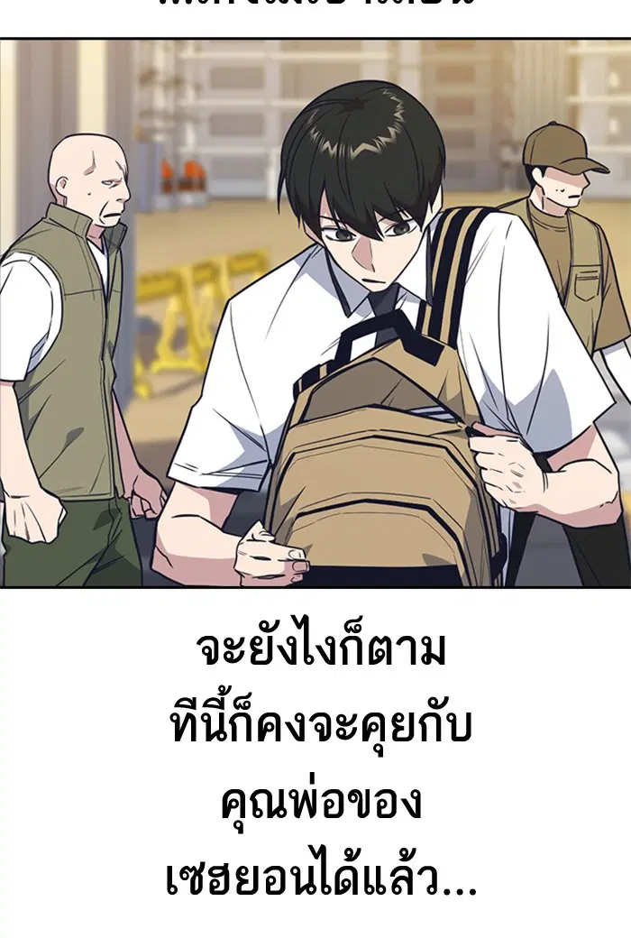 Study Group ตอนที่ 99 หน้า 34