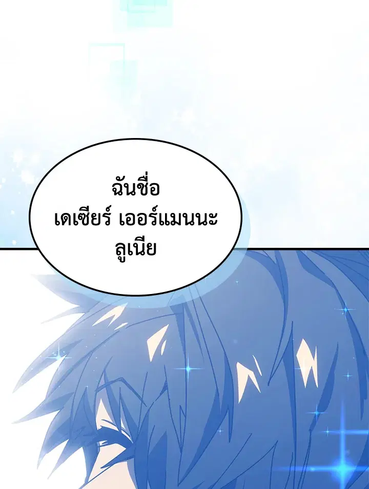 A Returner’s Magic Should Be Special ตอนที่ 230 หน้า 47