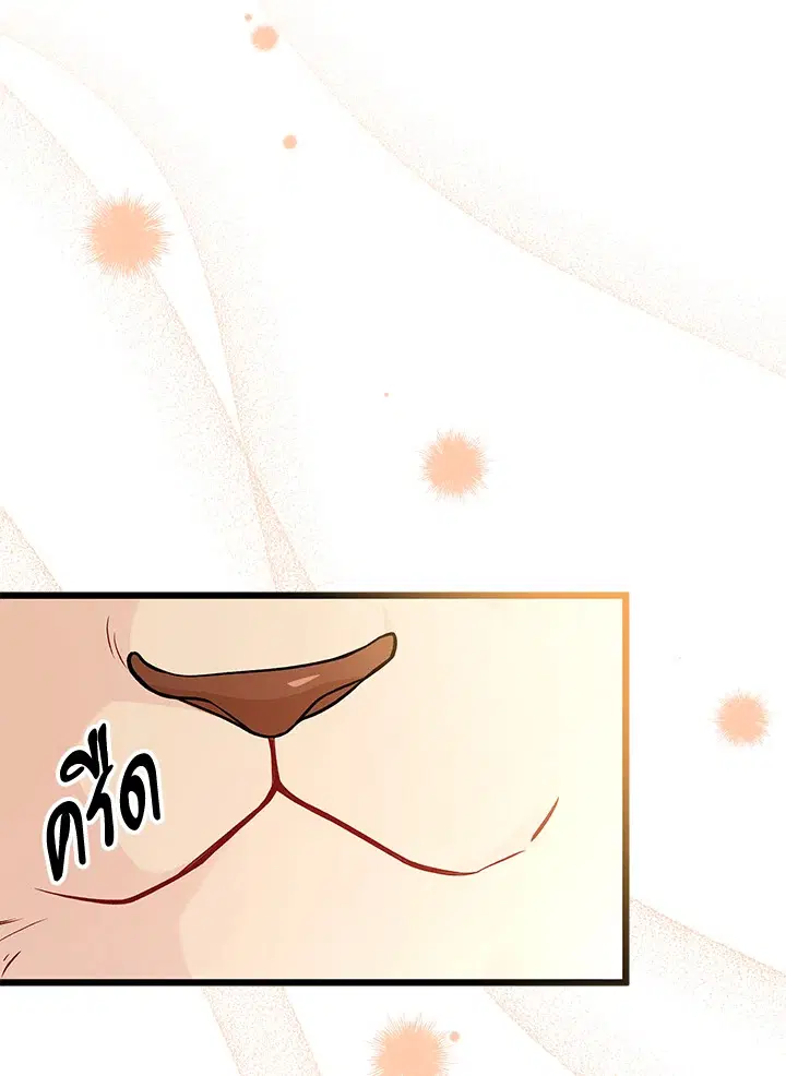The Symbiotic Relationship Between a Panther and a Rabbit ตอนที่ 33 หน้า 58