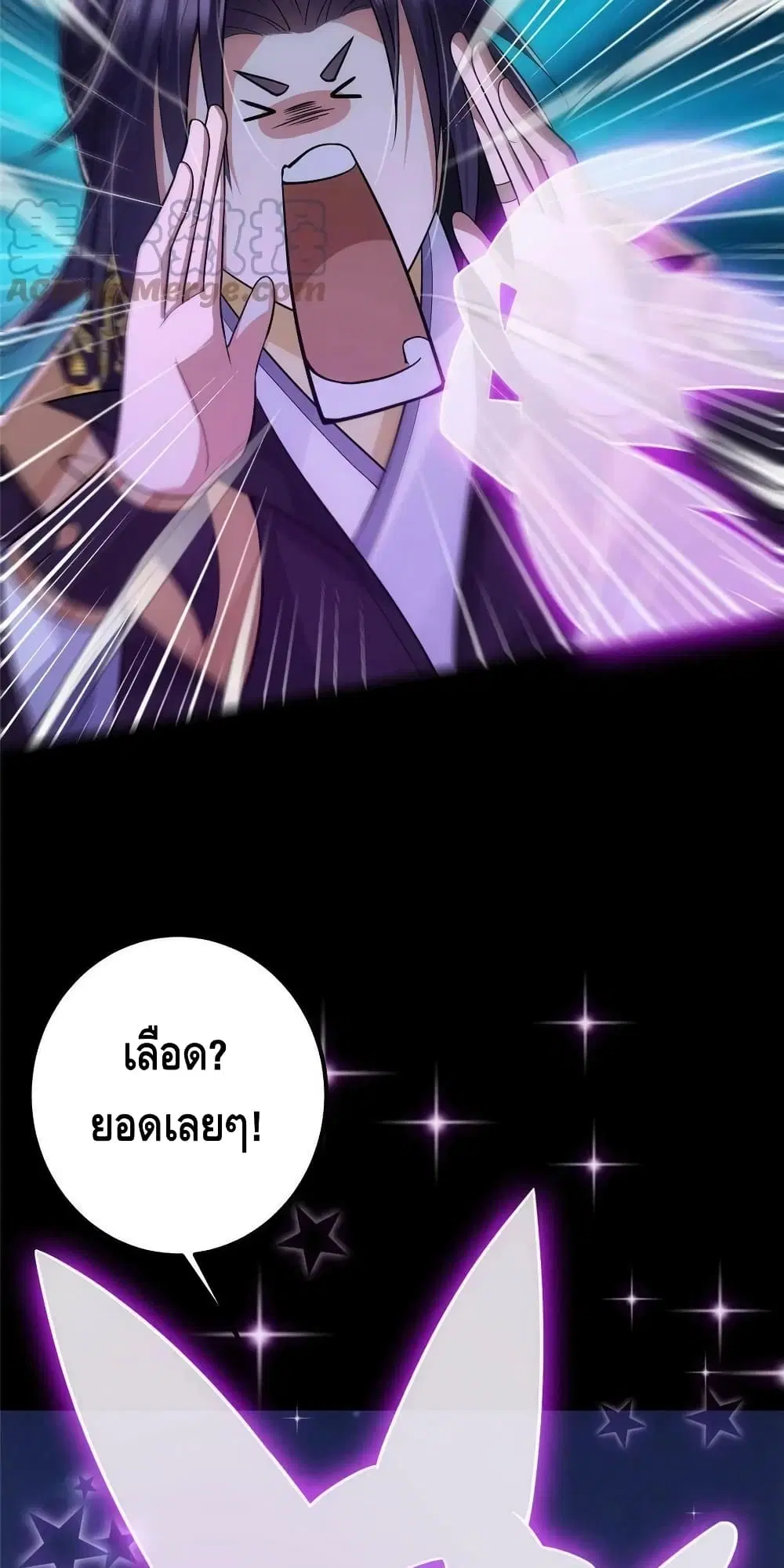 Keep A Low Profile ตอนที่ 109 หน้า 28