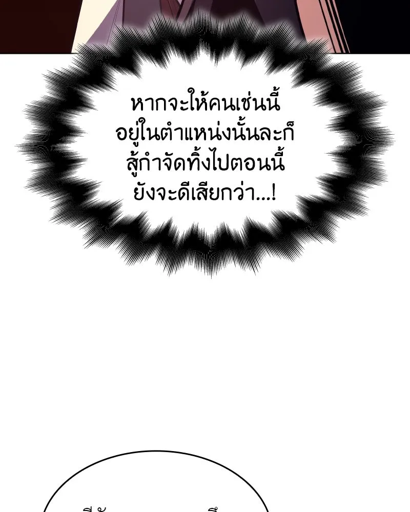 I Reincarnated As The Crazed Heir เกิดอีกทีเป็นว่าที่ประมุขลัทธิมาร ตอนที่ 94 หน้า 41
