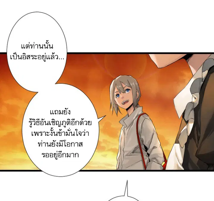 Her Summon ตอนที่ 13 หน้า 46