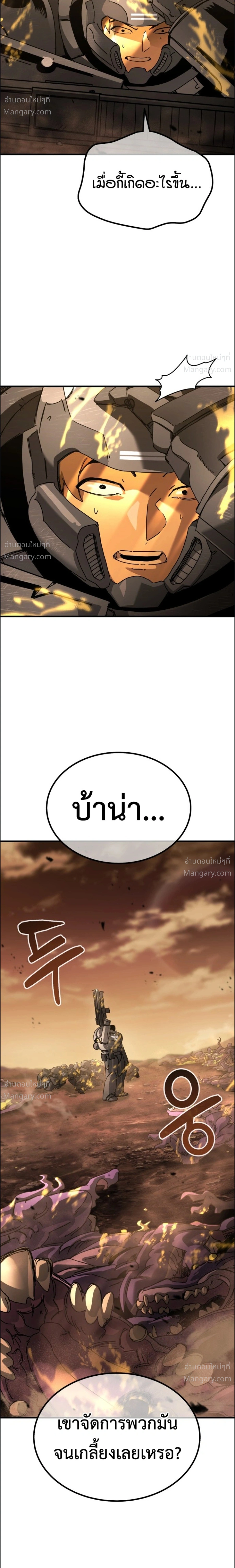 A Space Marine Gets a Status Window – สเปซมารีนผู้ปลุกหน้าต่างสถานะ ตอนที่ 1 หน้า 48