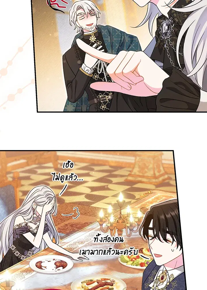 The Villain’s Match Is Too Perfect – คู่ดูตัวของนางร้ายเพอร์เฟกต์เกินไป ตอนที่ 19 หน้า 114