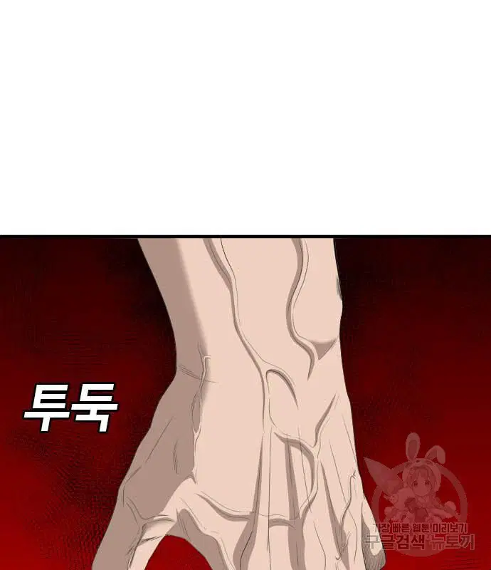 Bad Guy ตอนที่ 154 หน้า 134