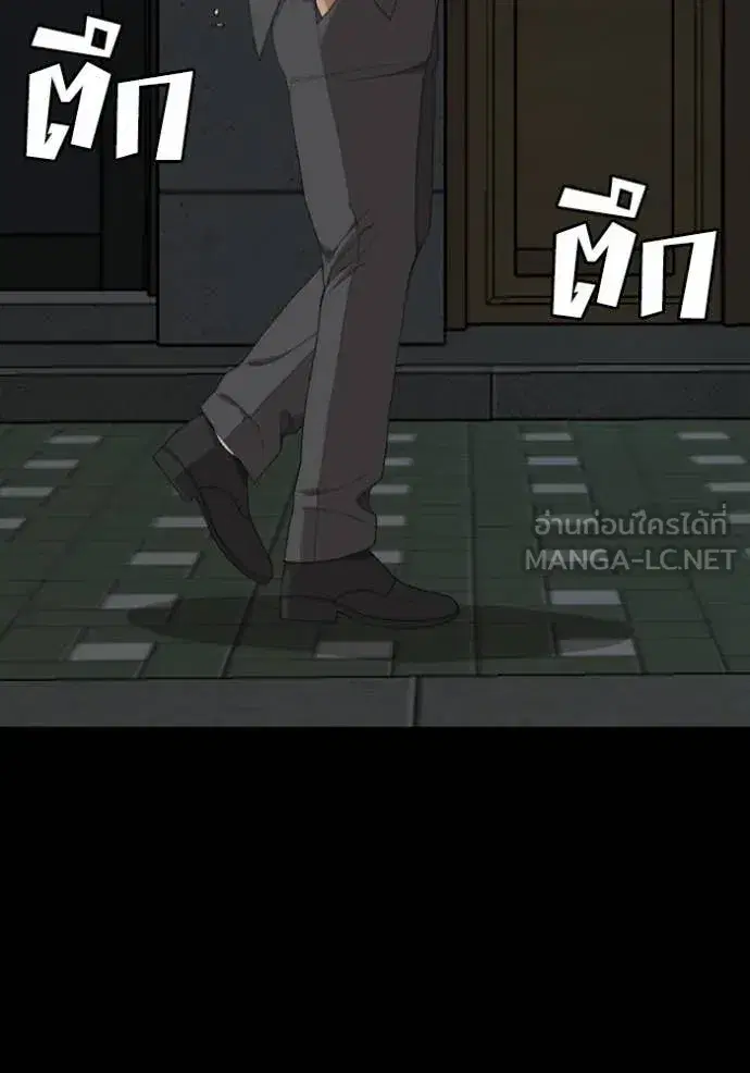 Bad Guy ตอนที่ 251 หน้า 25