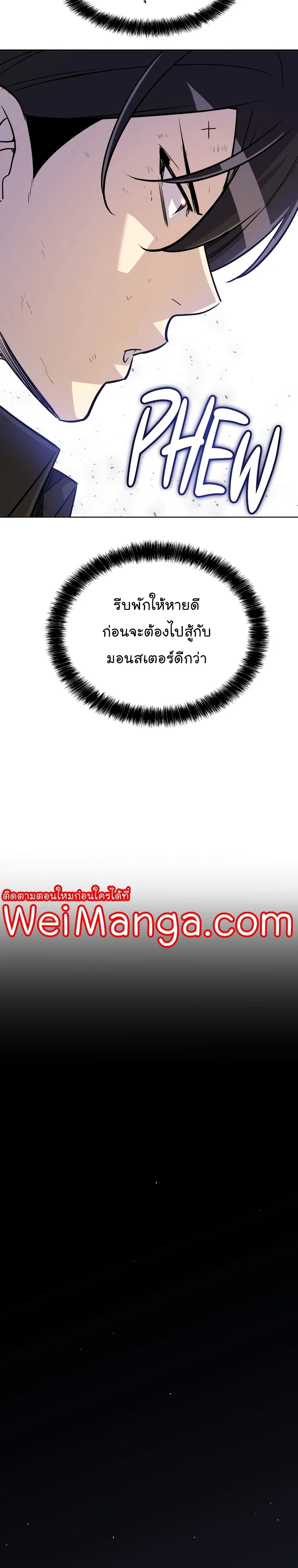 Overpowered Sword ตอนที่ 53 หน้า 24