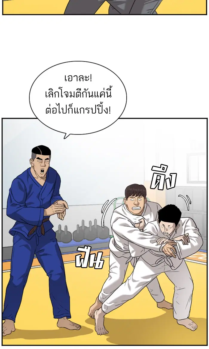 Bad Guy ตอนที่ 89 หน้า 74