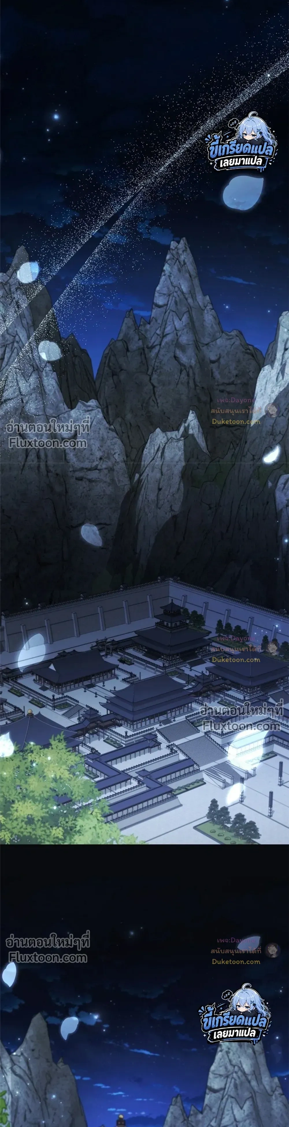 Part-Time Grim Reaper ตอนที่ 62 หน้า 35