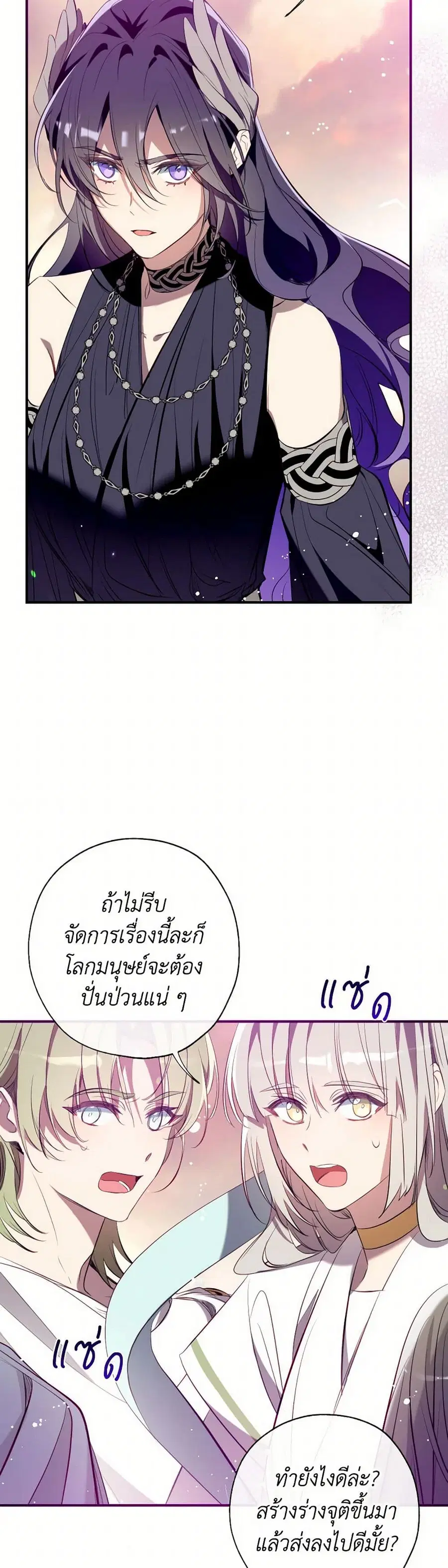 Can We Become a Family? ตอนที่ 125 หน้า 15