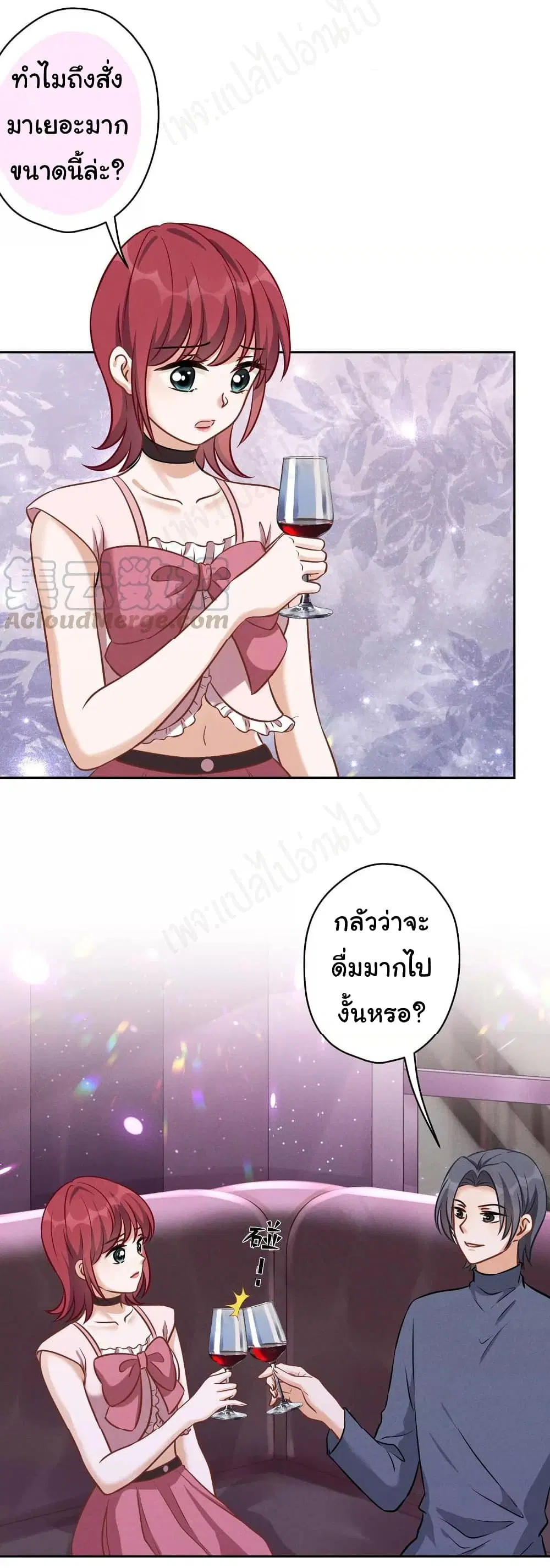 Lu Feng is the Best Son-in-law ตอนที่ 138 หน้า 11