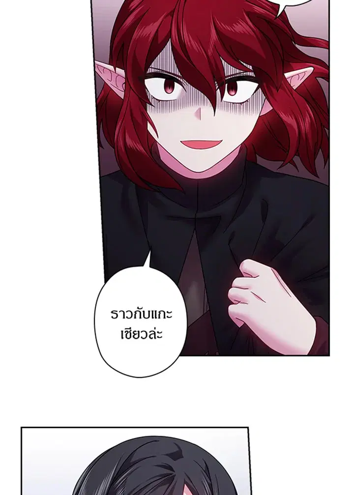 Satan’s Bride ตอนที่ 87 หน้า 57