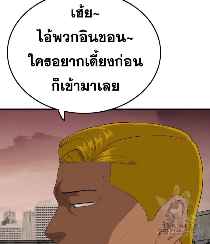 Bad Guy ตอนที่ 156 หน้า 71