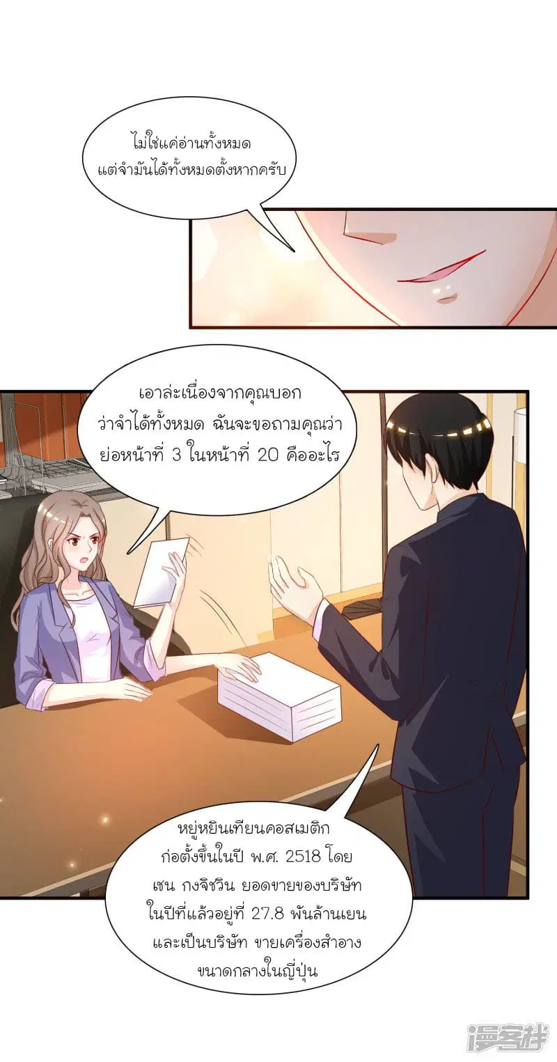 The Strongest Peach Blossom ตอนที่ 49 หน้า 34