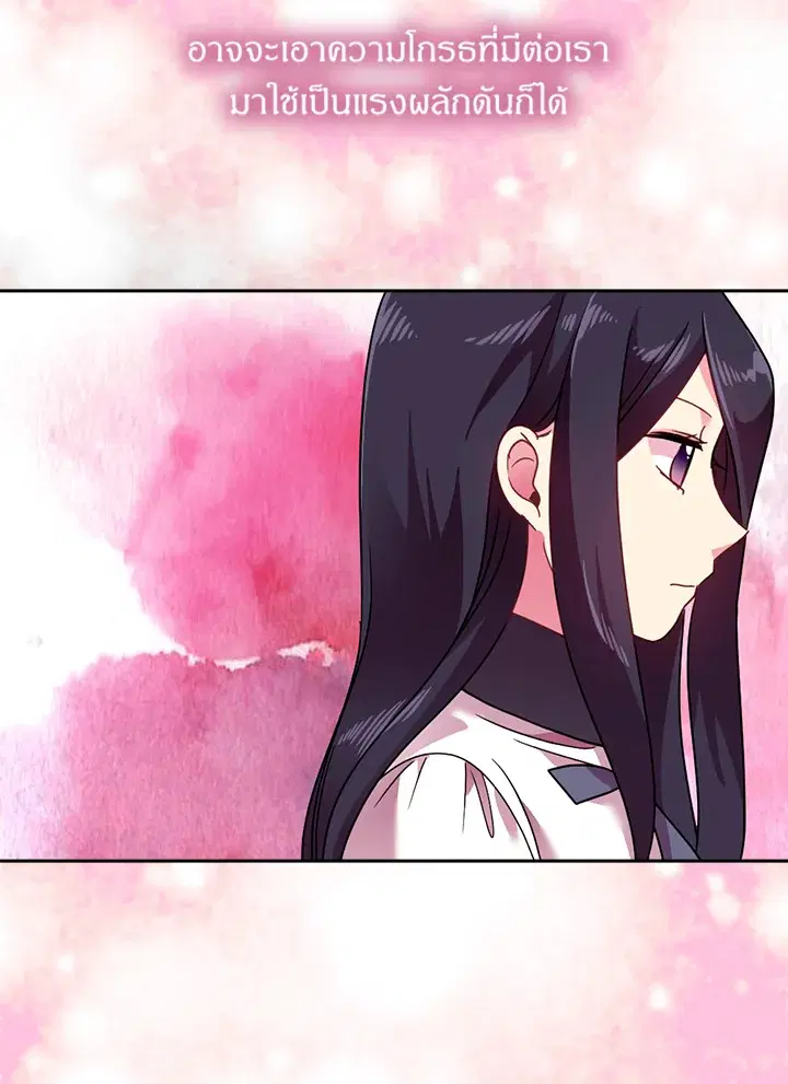 Satan’s Bride ตอนที่ 40 หน้า 77