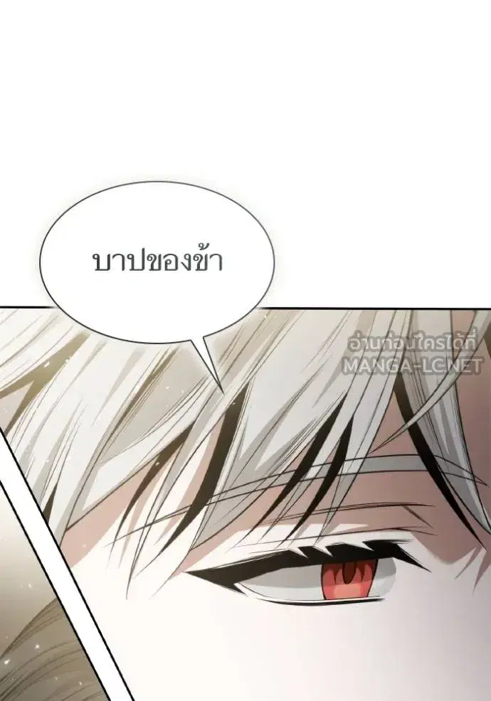I Am the Queen in This Life ตอนที่ 143 หน้า 96