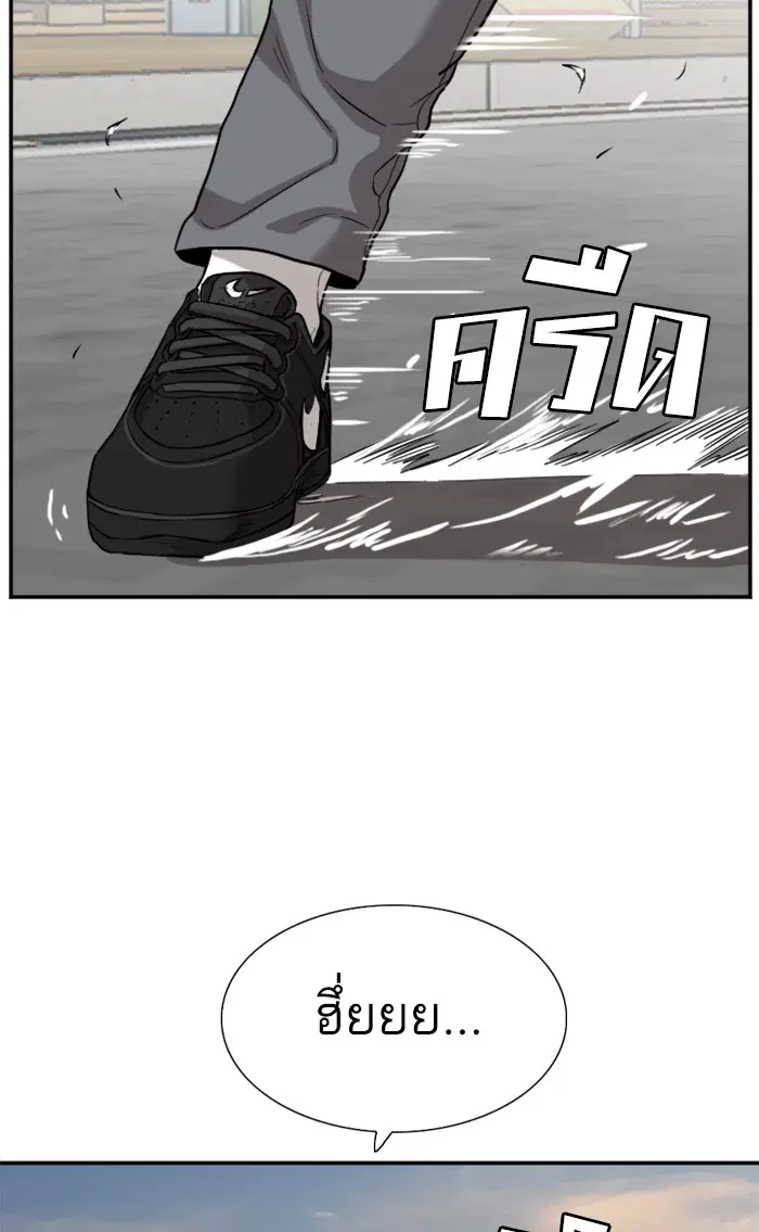 Bad Guy ตอนที่ 75 หน้า 45