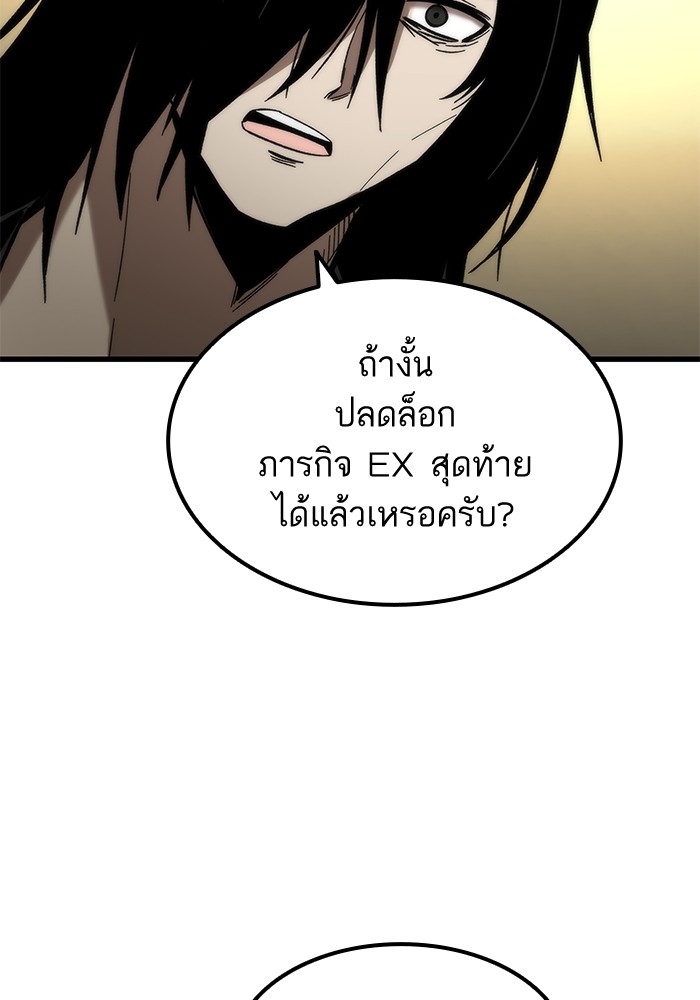 Ultra Alter แอ็กรองสตรองโคตร ตอนที่ 57 หน้า 24