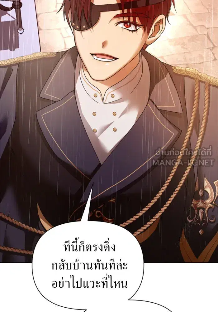 Your Throne ตอนที่ 102 หน้า 69