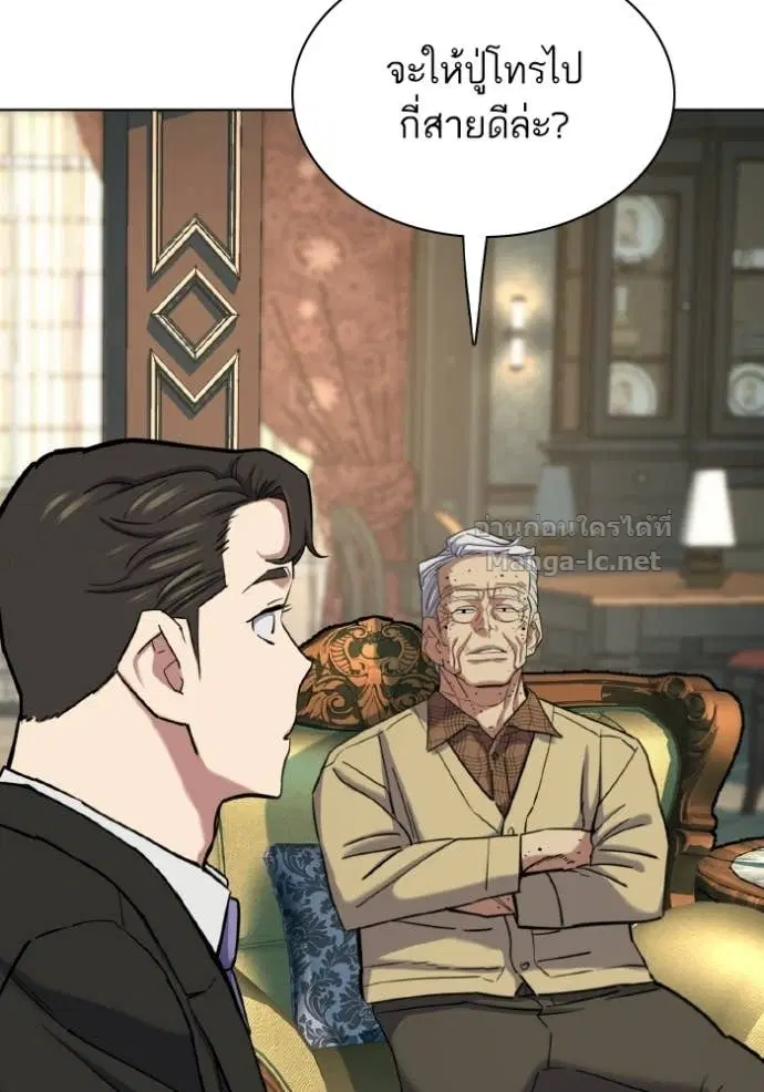 Reborn Rich ตอนที่ 175 หน้า 22