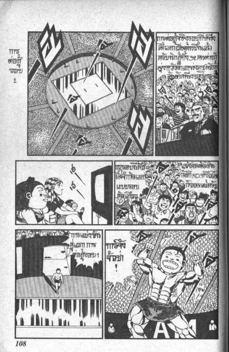 Shin Jungle no Ouja Tar-chan ตอนที่ 73 หน้า 28