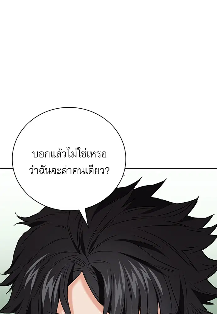 Seoul Station Druid ตอนที่ 11 หน้า 146
