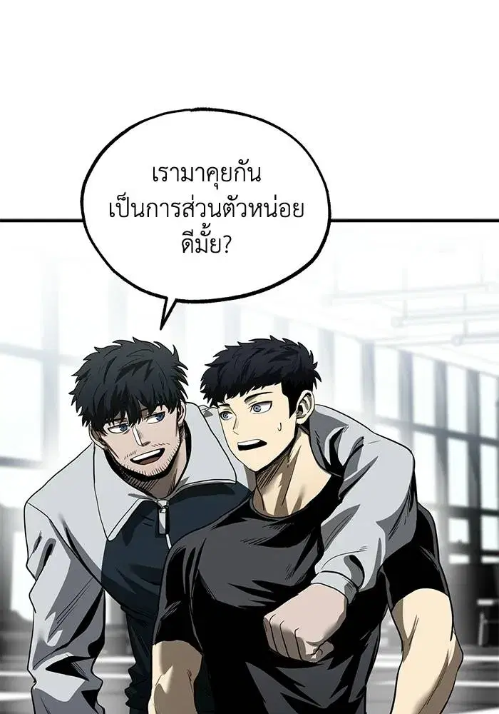 King of the Octagon ตอนที่ 11 หน้า 62