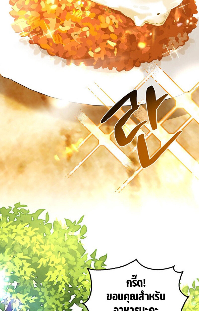 S-Class Hunter Heals with Monsters ฮันเตอร์ ระดับแกร่งกับฟาร์มมอนสเตอร์สุดป่วน ตอนที่ 0 หน้า 63