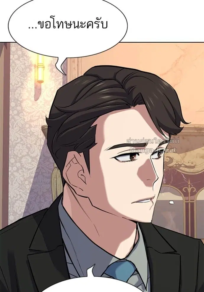 Reborn Rich ตอนที่ 112 หน้า 95