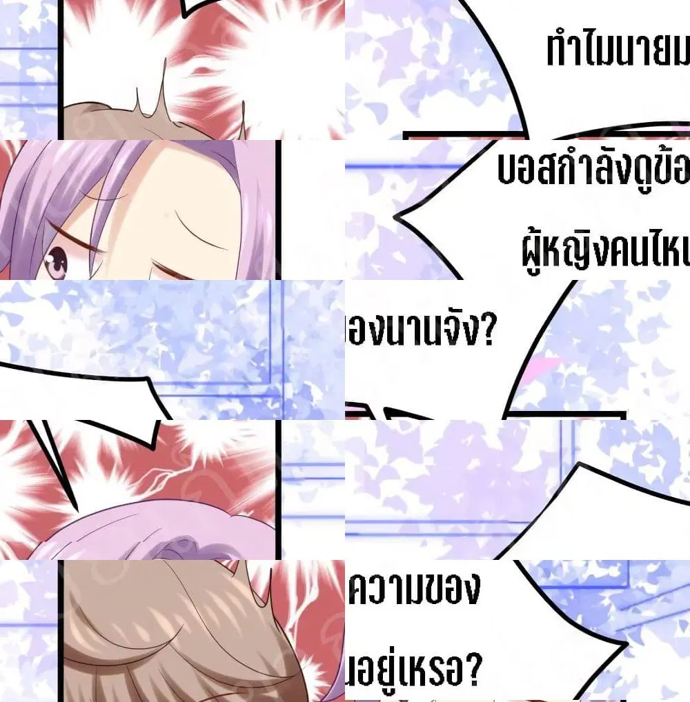 My Beautiful Time with You ตอนที่ 13 หน้า 4