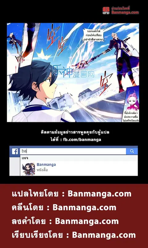 Doupo Cangqiong ตอนที่ 147 หน้า 23