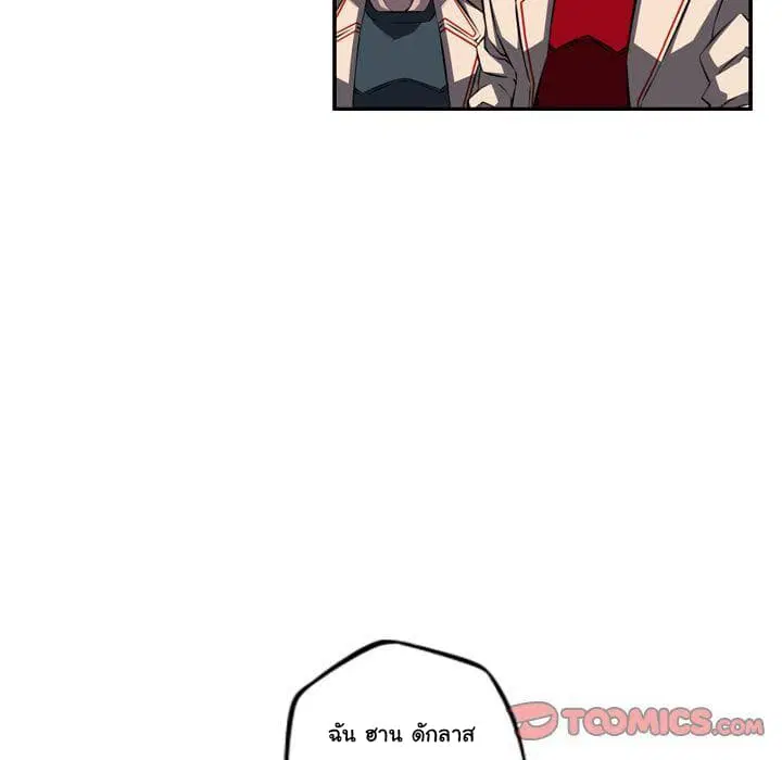 SuperNova ตอนที่ 73 หน้า 7
