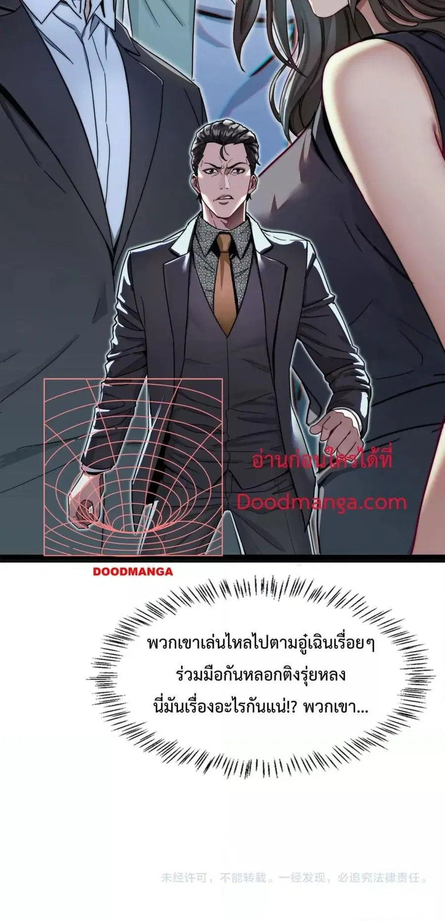 i’m stuck on the same day for a thousand years ตอนที่ 63 หน้า 41