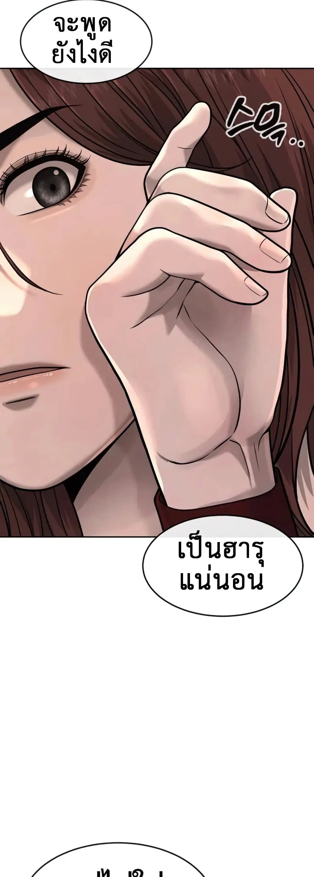 Quest Supremacy ตอนที่ 71 หน้า 45