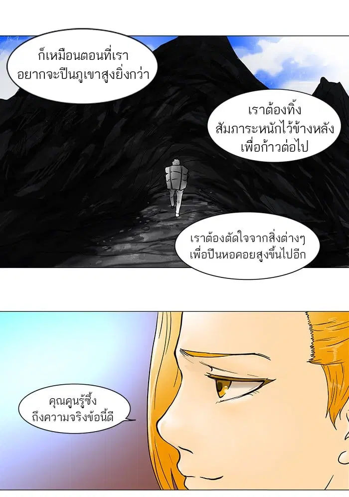Tower of God ตอนที่ 43 หน้า 17